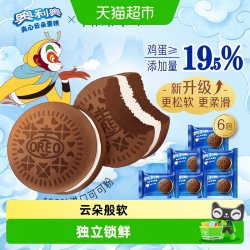 奥利奥 夹心云朵蛋糕香草牛乳味 糕点休闲零食 早餐下午茶