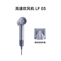 徕芬 LF03 电吹风