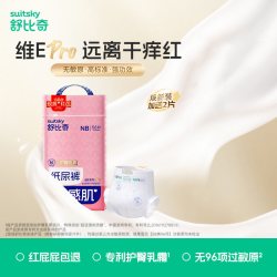 舒比奇 维E鲜润系列 纸尿裤