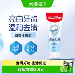 高露洁 健白防蛀牙膏