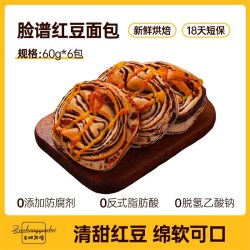 左烘右焙 红豆沙面包