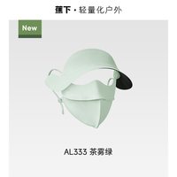 蕉下 AL333 防晒面罩 全脸防紫外线冰丝遮阳脸罩 帽檐款 浅藕粉+暖橘米 2件装