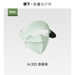 蕉下 AL333 防晒面罩 全脸防紫外线冰丝遮阳脸罩 帽檐款 浅藕粉+暖橘米 2件装