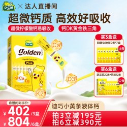 迪巧 小黄条plus液体钙 柠檬味 20条礼盒装
