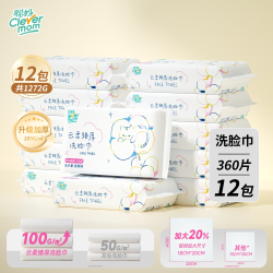 聪妈 洗脸巾一次性纯棉壁挂式洁面巾新生婴儿棉柔巾悬挂擦脸绵柔巾