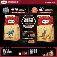 弗列加特 鲜肉烘焙猫粮 乳鸽味1.8kg(赠 试吃100g+冻干15g+猫条3支)
