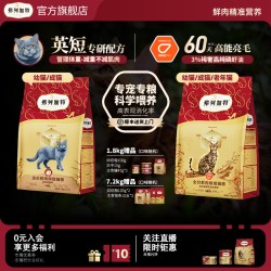 弗列加特 鲜肉烘焙猫粮 乳鸽味1.8kg（赠 试吃100g+冻干15g+猫条3支）