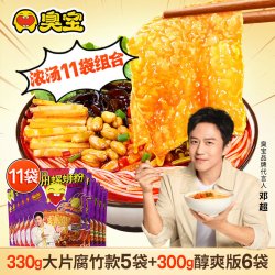 臭宝螺蛳粉广西柳州大片腐竹爆爆浓汤330g*5乐享版280g*2夜宵速食