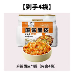 阿宽 免煮 酸辣红油面皮