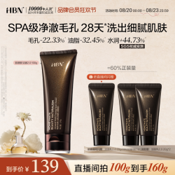 HBN 臻润安颜云感洁面乳