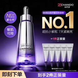自然堂 小紫瓶精华第六代