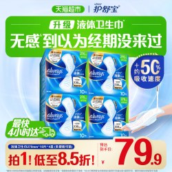 护舒宝 未来感·极护液体敏感肌系列 卫生巾套装 (日用24cm*18片+量多日用27cm*10片)