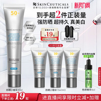 修丽可 臻彩焕亮精华防晒乳 SPF50 PA++++ 40ml*2