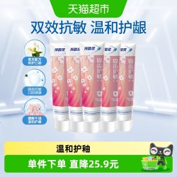 冷酸灵 抑菌斑护敏牙膏 120g*3支