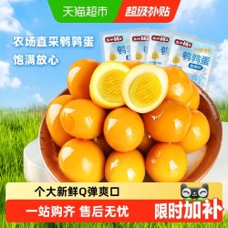 盐津铺子 鹌鹑蛋卤蛋 混合口味 200g
