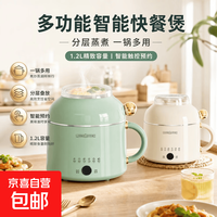 多功能电煮锅家用不粘小电锅公司年会开业伴手礼员工福利居家厨房实用小家电礼品 1.2L 绿色