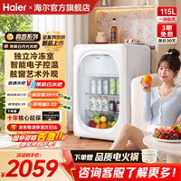 海尔 冰吧家用小型迷你冰柜办公室客厅小冰吧一级能效茶叶水果保鲜柜单门冷藏复古饮料柜
