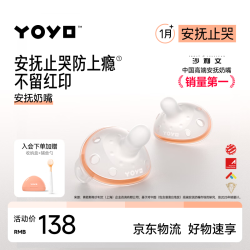 佳尔优优 拇指安抚奶嘴1-6个月防胀气 新生婴儿宝宝哄睡奶嘴安抚超轻2只装