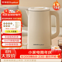 荣事达（Royalstar）烧水壶电热水壶家用自动断电保温一体壶304不锈钢食品级快速烧水京东自营