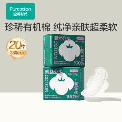 全棉时代 有机棉卫生巾 20片