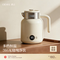 OIDIRE 偶点） 智能烧水壶全自动恒温保温316不锈钢 1.5L