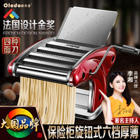 欧乐多 德国手摇压面机家用面条机家庭用饺子皮机小型不锈钢擀面压面神器 本钢色/三刀