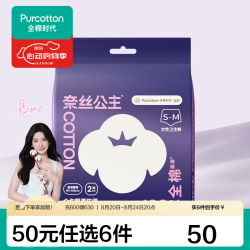 全棉时代 安睡裤 2条