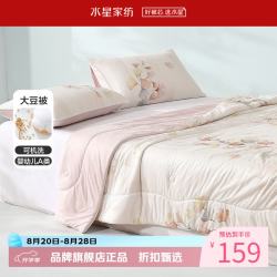 水星家纺 A类抑菌大豆夏凉被凉感夏被子可水洗大豆纤维被空调被芯 云朵大豆夏被·知谨150*210cm