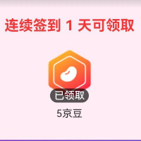 每日领京豆：8月20日 京东关注店铺领京豆