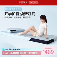 水星家纺 A类抑菌慢回弹记忆棉加厚床垫 学生宿舍分区支撑软床垫子可折叠 云舒·三区护脊慢回弹床垫