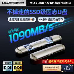 移速 1TB固态u盘双接口  极夜NT10