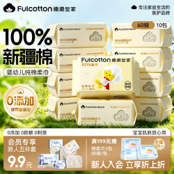 棉柔世家 100%纯棉 婴儿纯棉柔巾