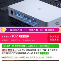 中兴 星云晴天全屋主路由5口千兆网络设备AC+AP穿墙王
