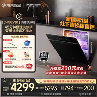 老板 15套110L消毒洗碗机双模式速烘45分钟洗烘新国标W60A-V20