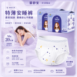婴舒宝 安睡裤防漏经期夜用安心裤产后裤型卫生巾安睡裤型姨妈巾 M 20条 80-110斤