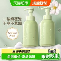 88VIP：滋色 山茶花舒颜洁面慕斯洗面奶洁面乳深层清洁毛孔 500ml