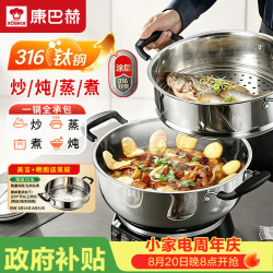 康巴赫 有钛电炒锅多功能家用电锅