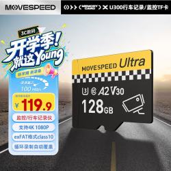 移速 128GB TF（MicroSD）存储卡