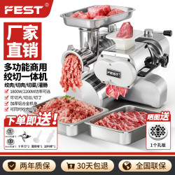 FEST 商用绞肉机 1800W顶配小盘款丨全钢丨绞切两用丨纯铜电机RC-JQ128C 默认3.5mm刀距，支持定制切肉刀距