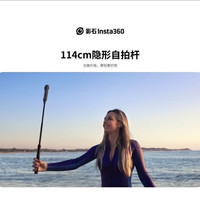 insta360 原装自拍杆