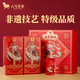  今日必买：八马茶业 安溪铁观音清香型特级280g 天官赐福礼盒　