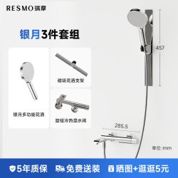 益豪康 多功能 花洒套装+喷头支架+全铜混水阀+超柔软管  银色、白色
