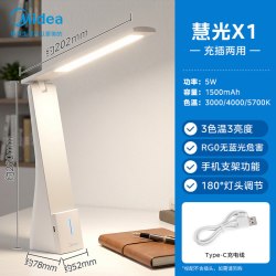 美的 磁吸酷毙灯 20cm