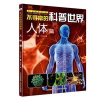 人体篇