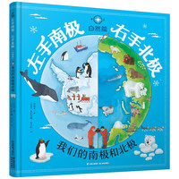 自然篇》（精装）