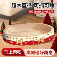 京东 米聆新年猫咪猫抓板猫窝一体耐抓耐磨瓦楞纸防打翻猫玩具磨爪窝 55*40*9cm 红色宽边椭圆