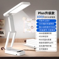 移动端：爱瞳 小台灯护眼学习专用折叠床头应急充电学生宿舍超长续航照明灯