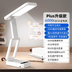 爱瞳 小台灯护眼学习专用折叠床头应急充电学生宿舍超长续航照明灯