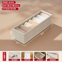 移动端：友纳 内衣收纳盒家用抽屉式分格神器学生宿舍衣柜内裤袜子三合一整理箱