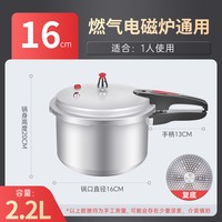 移动端：双喜 高压锅家用燃气电磁炉迷你防爆 16cm